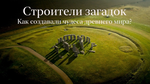 [Константин Михайлов] Строители загадок. Как созда_0.png